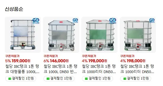 ibc tank 1